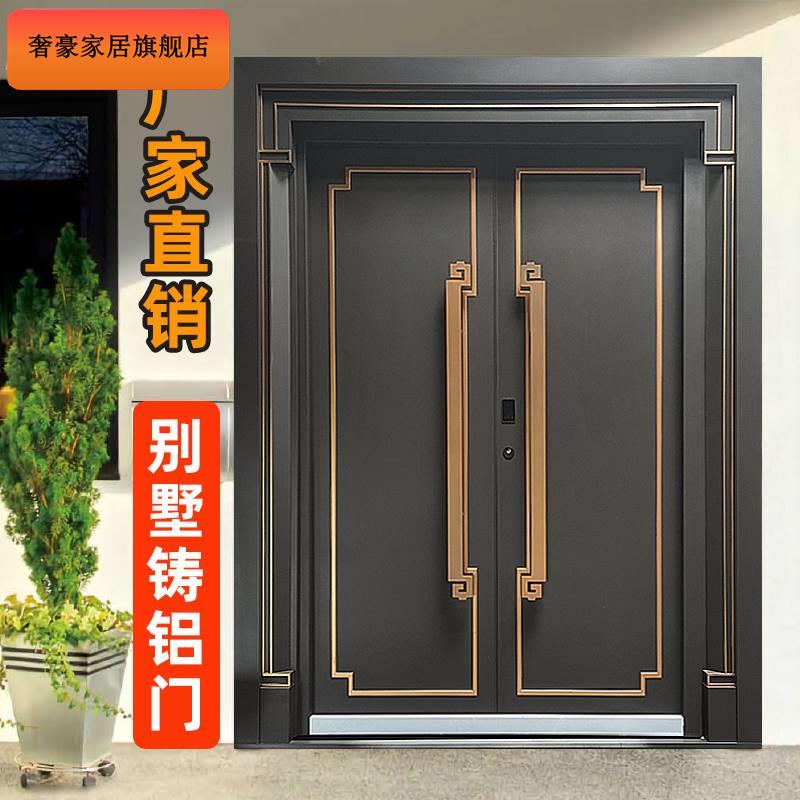 铸铝门别墅大门双开门豪华对开门进户家用防盗入户铜门农村自建房