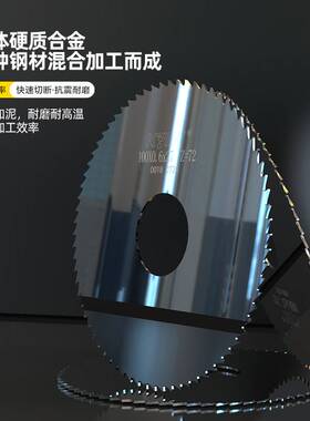 硬质合金钨钢锯片切口铣刀开槽专割铝件钢件不锈钢圆锯片40.60.80