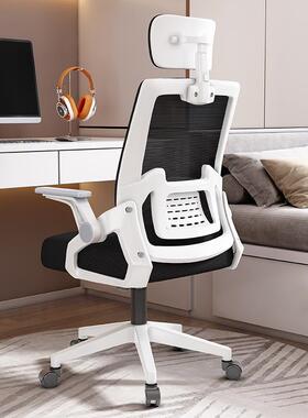 Computer chair office chair swivel chair student back chairs