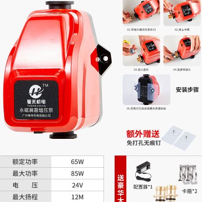 新品热水器增压泵家用全自动加压泵24v水泵静音自来水管道增压品