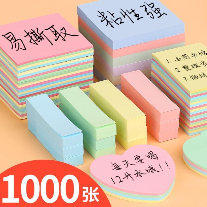 deli sticky notes color square line memo紙 paper 横线便利贴