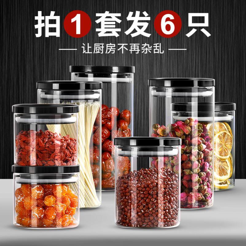 Glass sealed jar, storage bottle kitchen food storage box