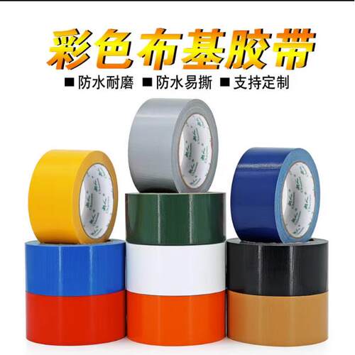 防水自黏布胶带 多功能Gaffer胶带适用于户外与DIY使用 防水布纹