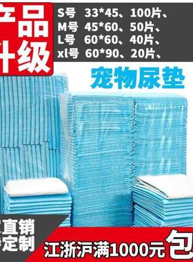 pet diapers dog diaper wee Pee Pad training mat pads cat