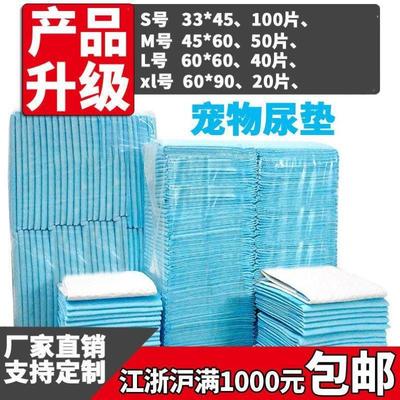 pet diapers dog diaper wee Pee Pad training mat pads cat