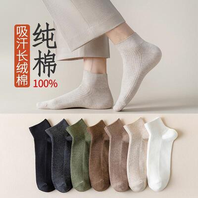 10 pairs of men women MoChuan sock socks black light cotton