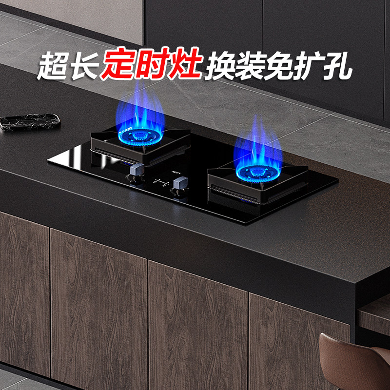 老板名气燃气灶家用双灶煤气灶天然气灶嵌入灶台天然气炉灶A6820B
