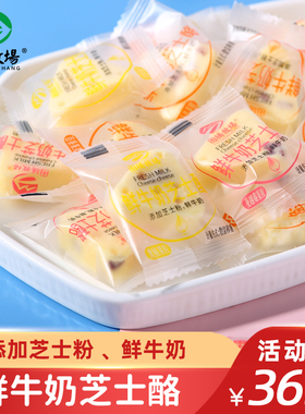 图腾牧场鲜牛奶芝士乳酪儿童零食无蔗糖内蒙古特产三角奶酪块500g