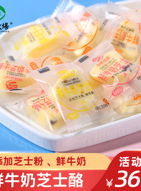 图腾牧场鲜牛奶芝士乳酪儿童零食无蔗糖内蒙古特产三角奶酪块500g