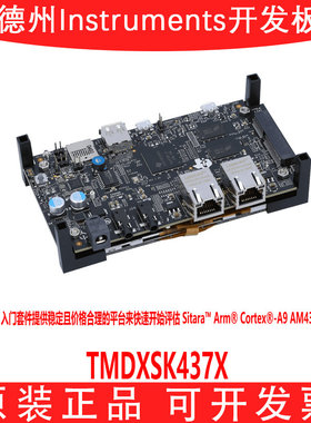 现货TMDXSK437X AM4376/8 Sitara HMI 网络应用 开发入门套件原装