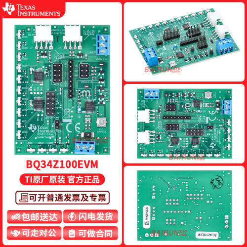 TIBQ34Z100EVM开发板模块