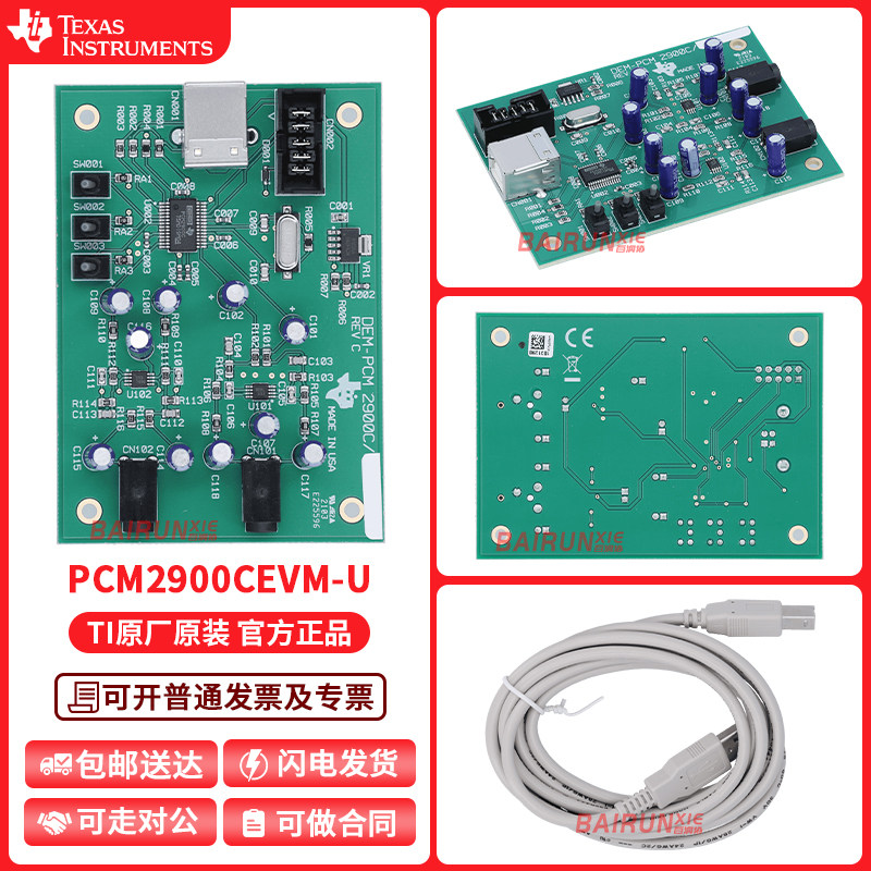 PCM2900CEVM-U PCM2900C 评估模块开发板 音频编解码器TI原装全新