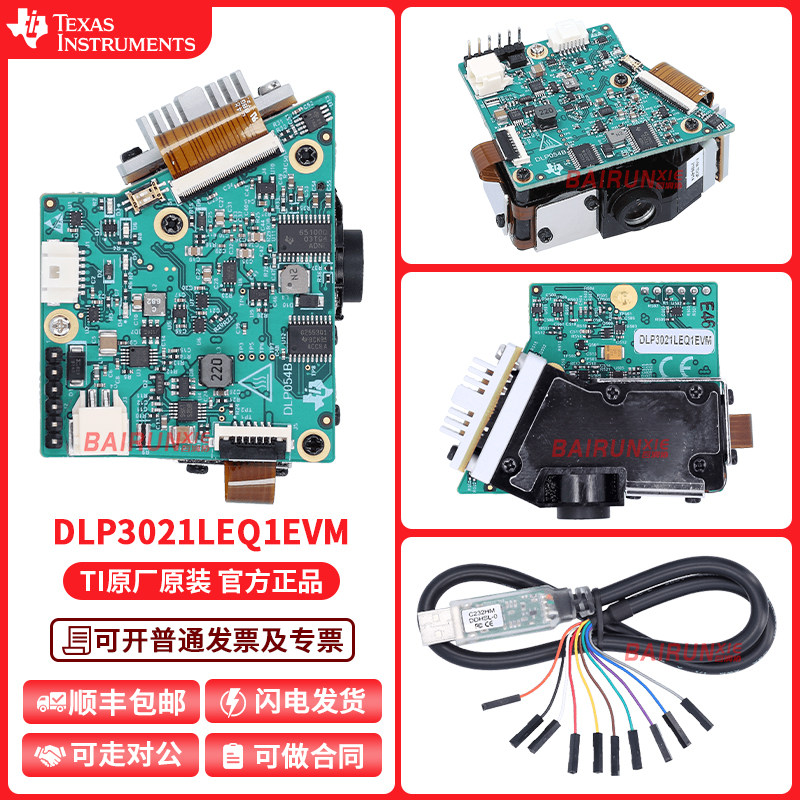 TIDLP3021LEQ1EVM开发板