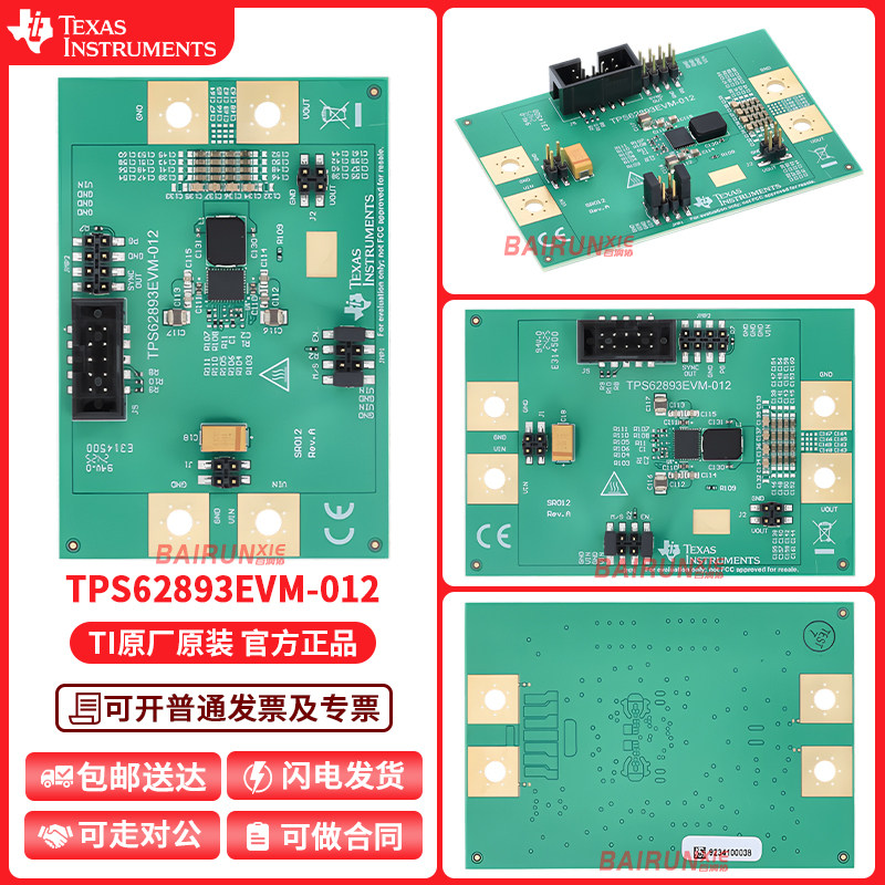 TPS62893EVM-012 TPS62893 DC/DC步降 1 隔离式输出 输出评估板