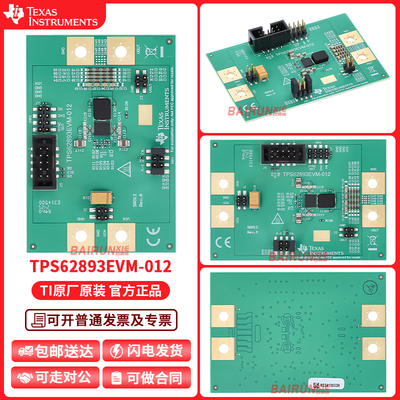 TPS62893EVM-012官方原装开发板