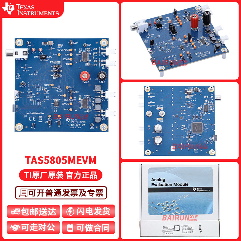 现货 TAS5805MEVM TAS5805M数字输入立体声闭环D类放大器 开发板