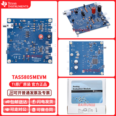 TITAS5805MEVM开发板模块