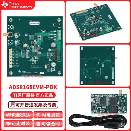 ADS8168EVM-PDK开发板模块
