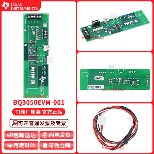 TIBQ3050EVM-001开发板套件