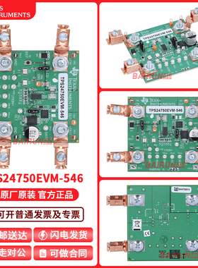 官方 TPS24750EVM-546 具有电流监视器的 12A 集成热插拔保护器