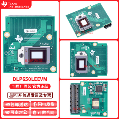 TIDLP650LEEVM开发板