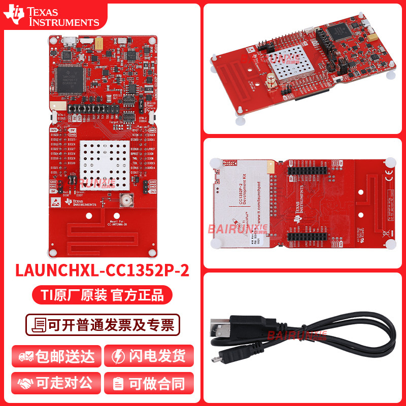 现货 LAUNCHXL-CC1352P-4 多频带CC1352P无线 LaunchPad 开发套件