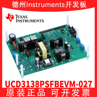 TIUCD3138PSFBEVM-027开发板