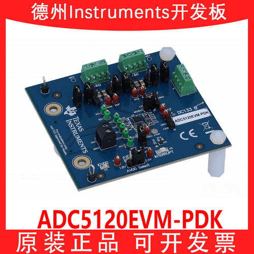 ADC5120EVM-PDK开发板模块