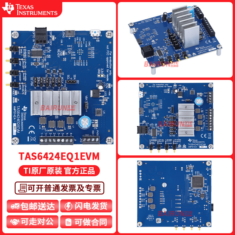 TAS6424EQ1EVM开发板TAS6424E-Q1音频放大器评估模块全新原装正品
