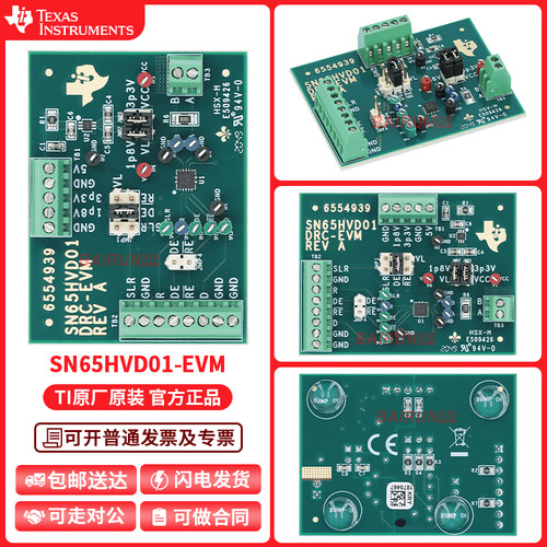 TISN65HVD01-EVM开发板模块