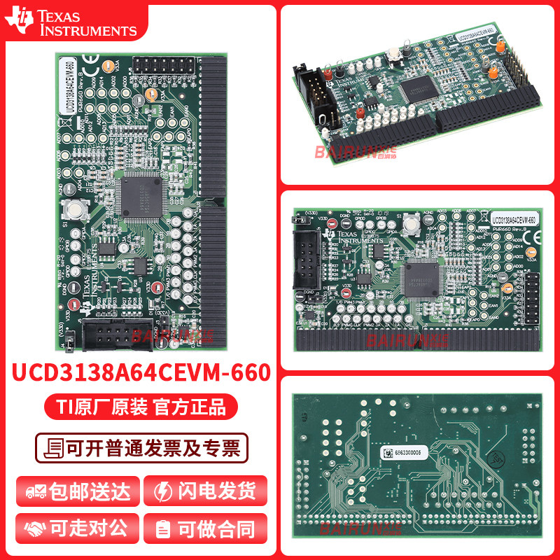 UCD3138A64CEVM-660 控制卡评估模块 数字电源器 电源管理开发板