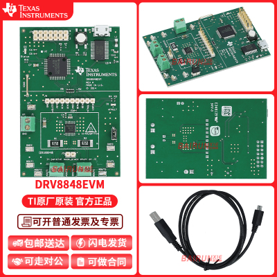 TI开发板模块DRV8848EVM