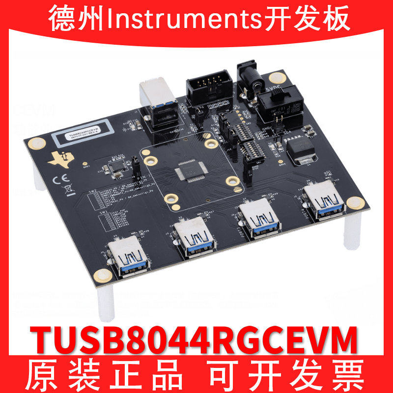TUSB8044RGCEVM 告示板功能 4端口 USB3.1集线器评估模块开发套件