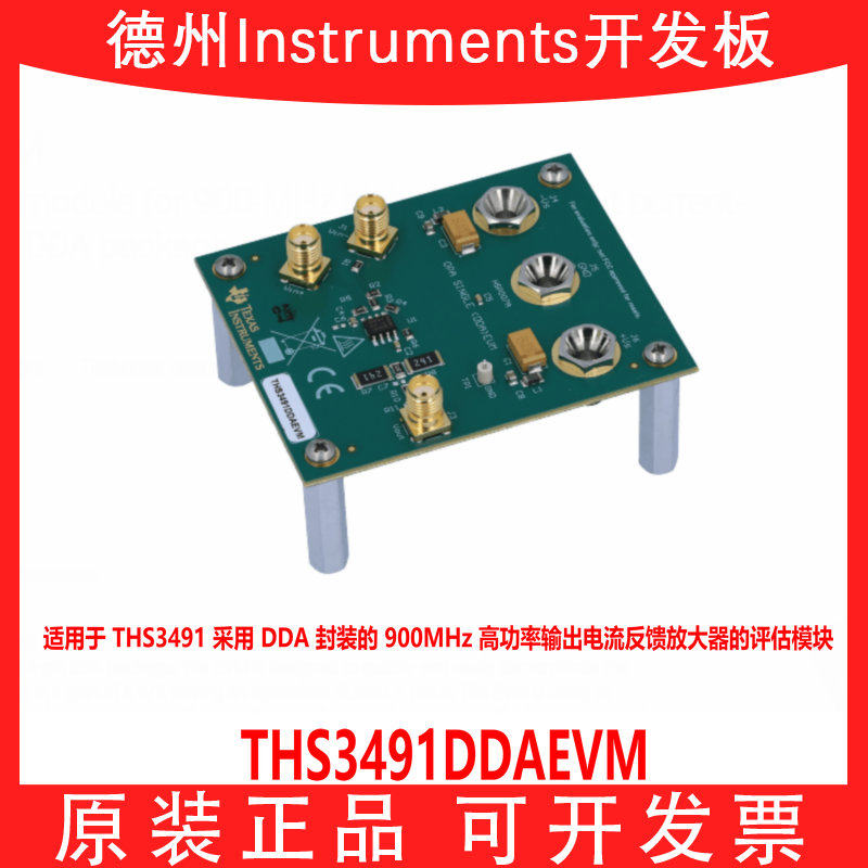 TITHS3491DDAEVM开发板