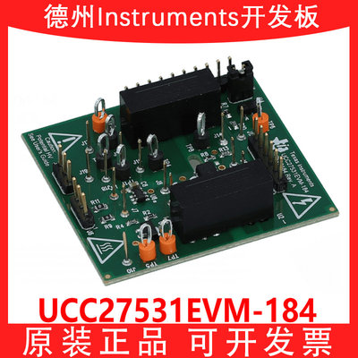 TIUCC27531EVM-184开发板模块