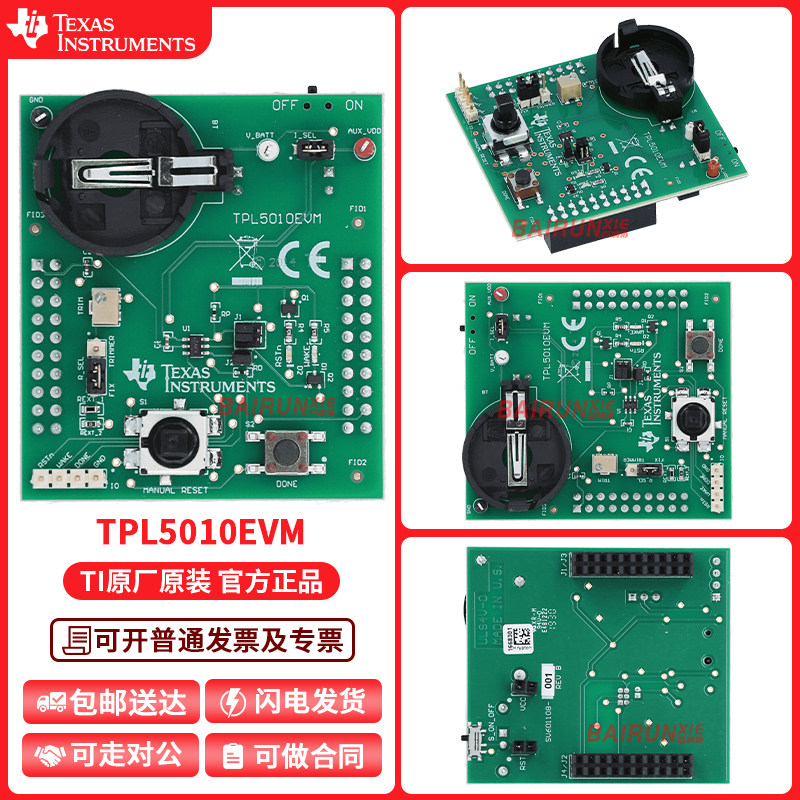 TPL5010EVM MSP-EXP430F5529 TI开发板TPL5110定时器计时器驱动器