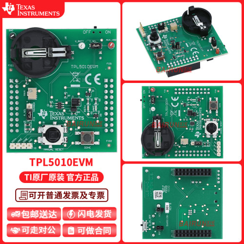 TITPL5010EVM开发板模块