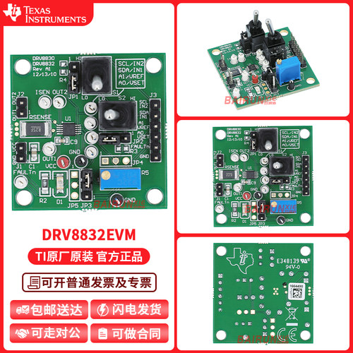 TIDRV8832EVM开发板套件