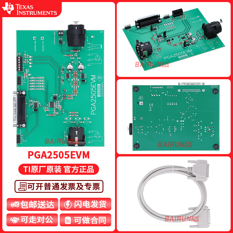 TIPGA2505EVM开发板套件