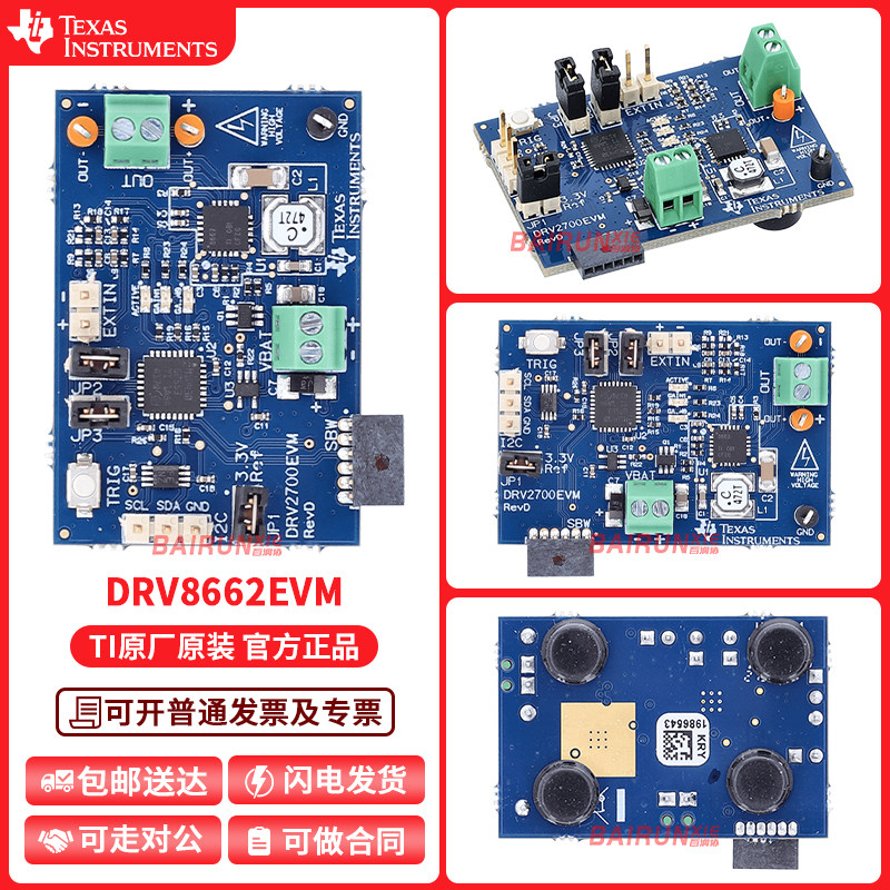 DRV8662EVM EVAL MODULE FOR DRV8662 评估模块套件 开发板原装TI