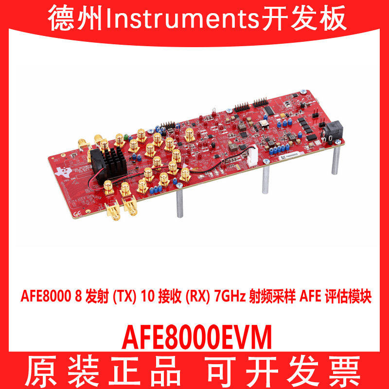 现货AFE8000EVM开发板模块