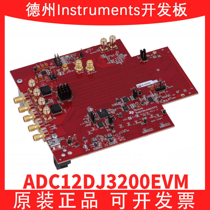 TIADC12DJ3200EVM开发板模块