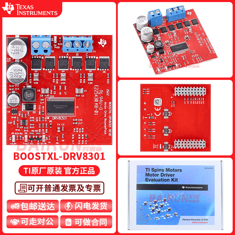 现货 BOOSTXL-DRV8301 NexFET MOSFET 电机驱动 BoosterPack 模块 - 实物图
