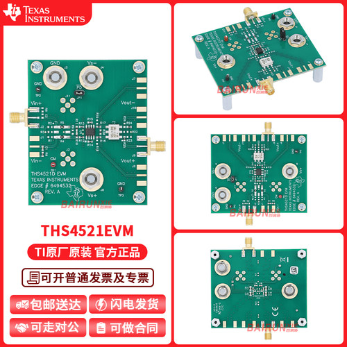 TITHS4521EVM开发板套件