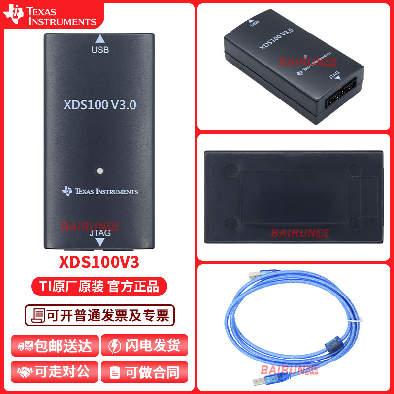 现货 XDS100V3 XDS110 V2升级版 DSP 在线编程器仿真烧写协议转换