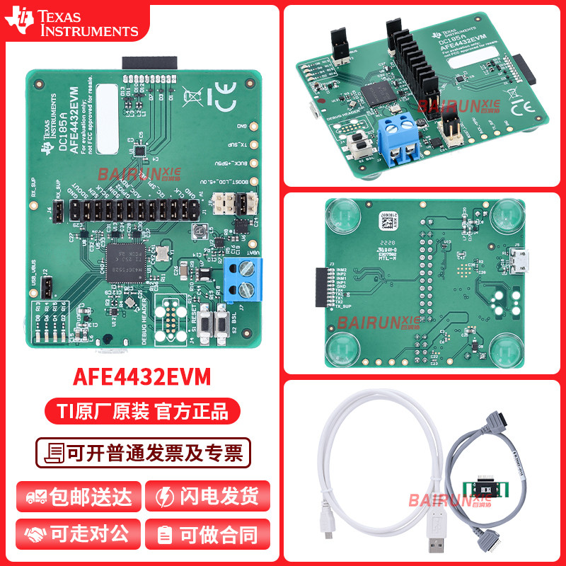 TIAFE4432EVM开发板套件