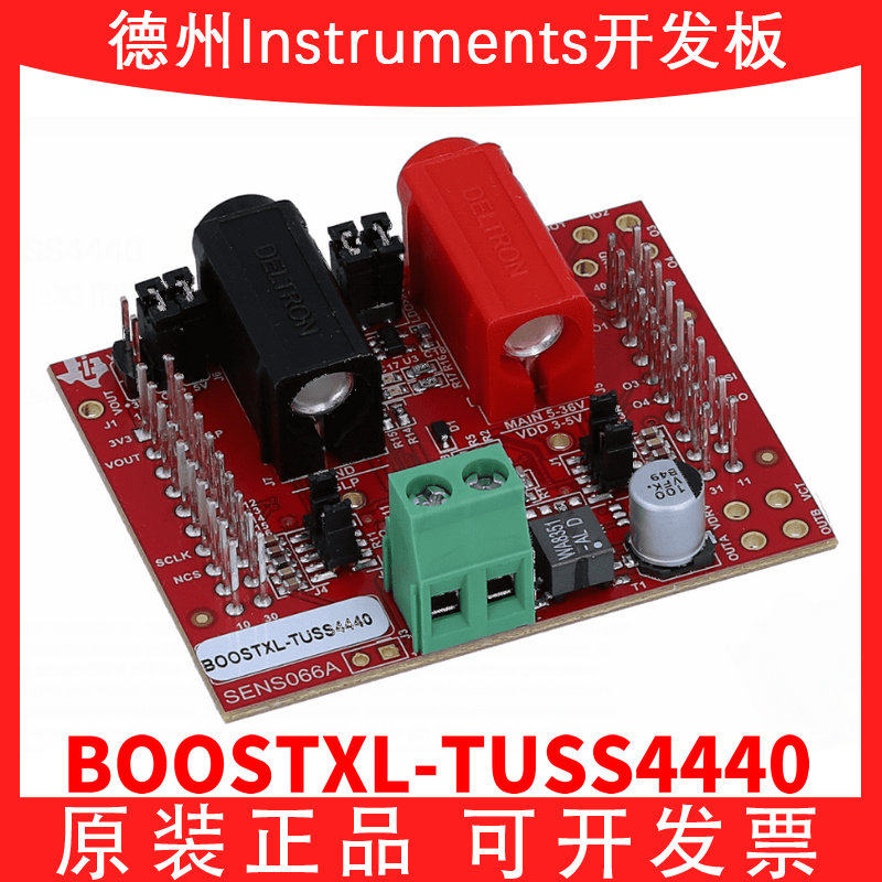 TIBOOSTXL-TUSS4440开发板模块