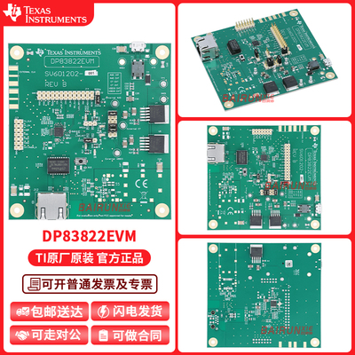 TIDP83822EVM开发板模块