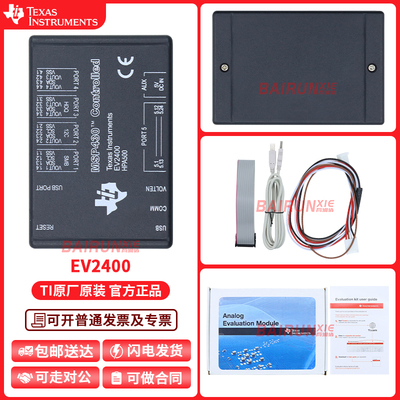 TI德州仪器编程器EV2400