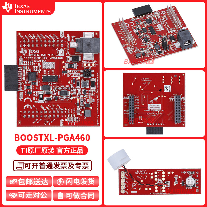 TIBOOSTXL-PGA460开发板套件